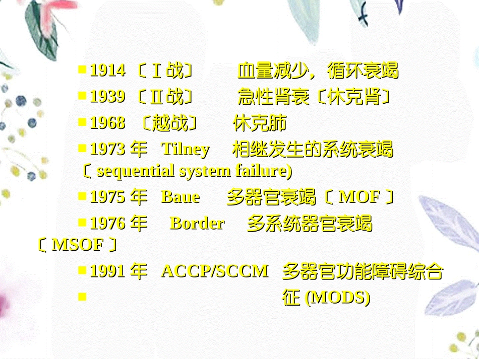 2023年MODS3（教学课件）.ppt_第3页