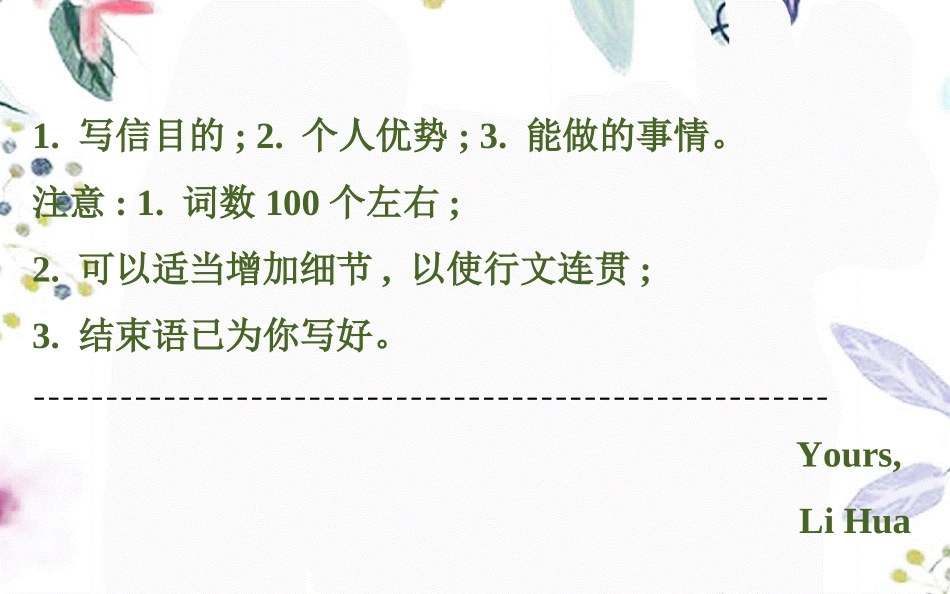 2023学年高考英语二轮复习专题6书面表达6.1.1把握五档作文标准课件（人教版）.ppt_第3页