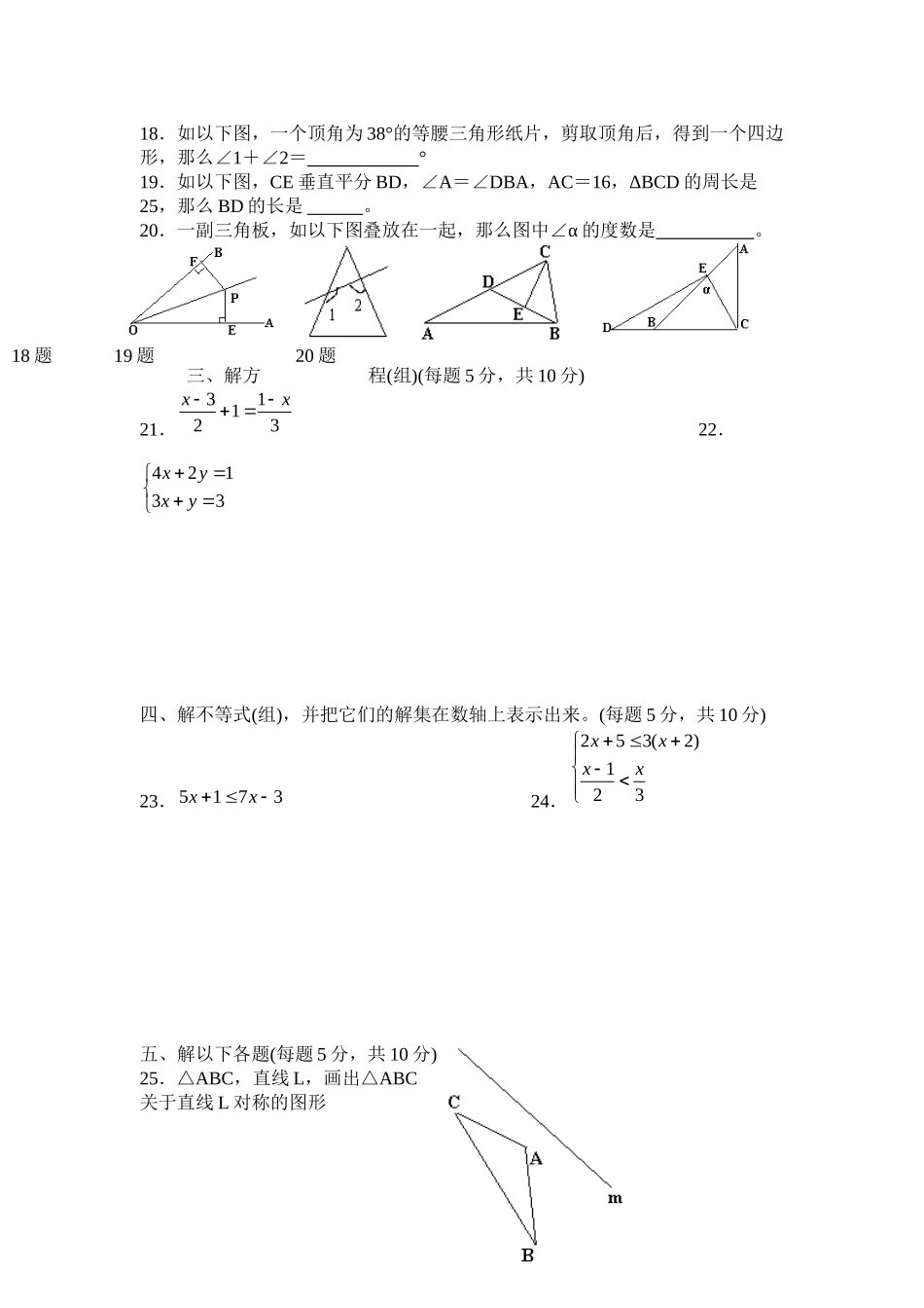 2023年6月四川省青神县七年级数学期末检测题　1初中数学.docx_第3页