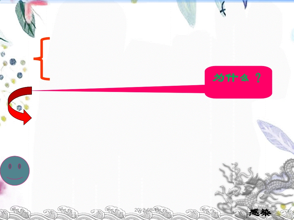 2023年HBVcccDNA及其意义（教学课件）.ppt_第2页