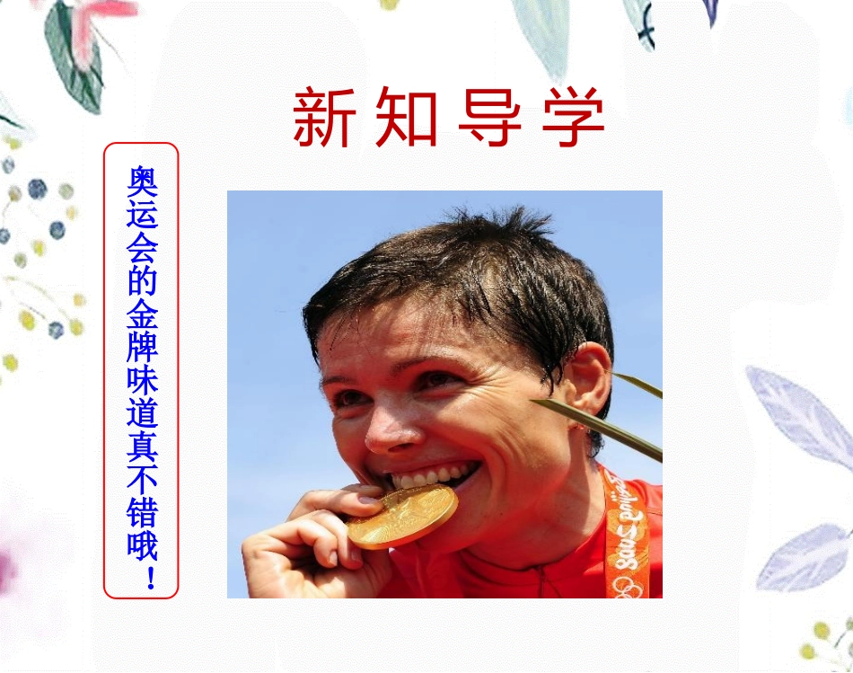 课题1金属材料课件.ppt_第3页