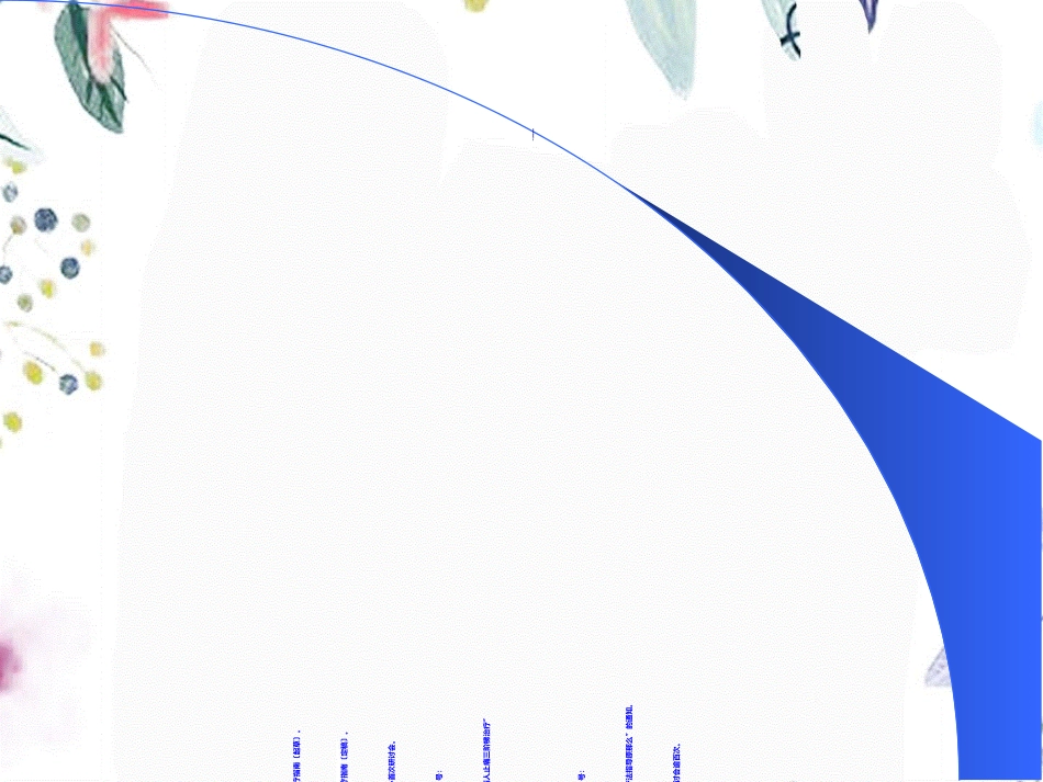 2023年CA治疗（教学课件）.ppt_第1页