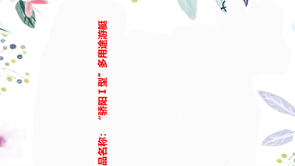 2023年D大赛作品设计说明书（教学课件）.ppt_第2页