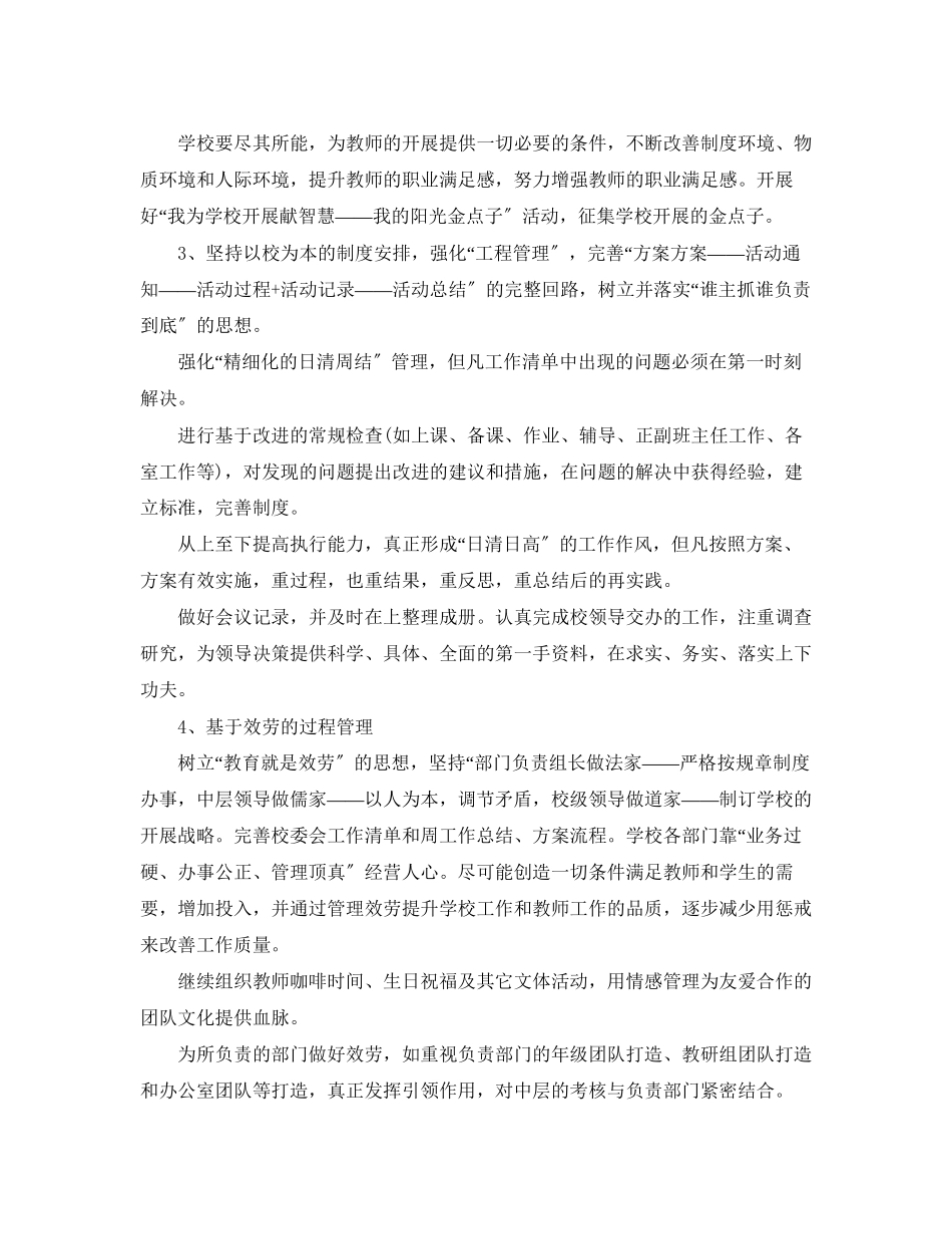 2023年办公室培训计划书精选范文.docx_第2页