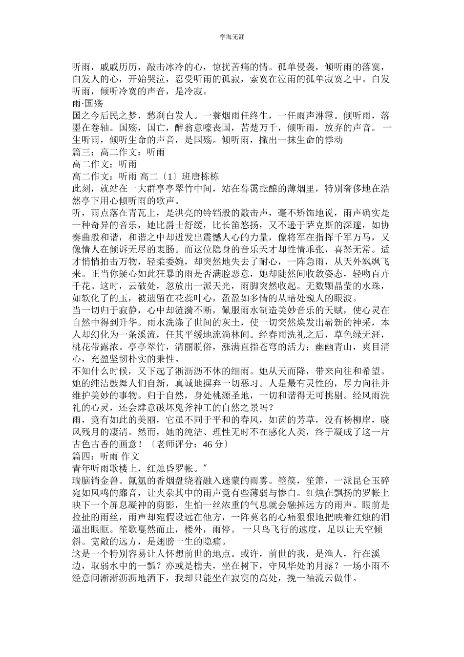 2023年保护青蛙作文500字范文.docx_第3页