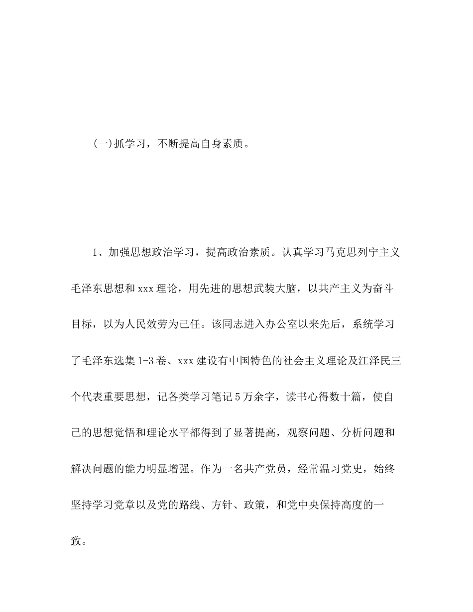 2023年办公室终工作总结5范文.docx_第2页