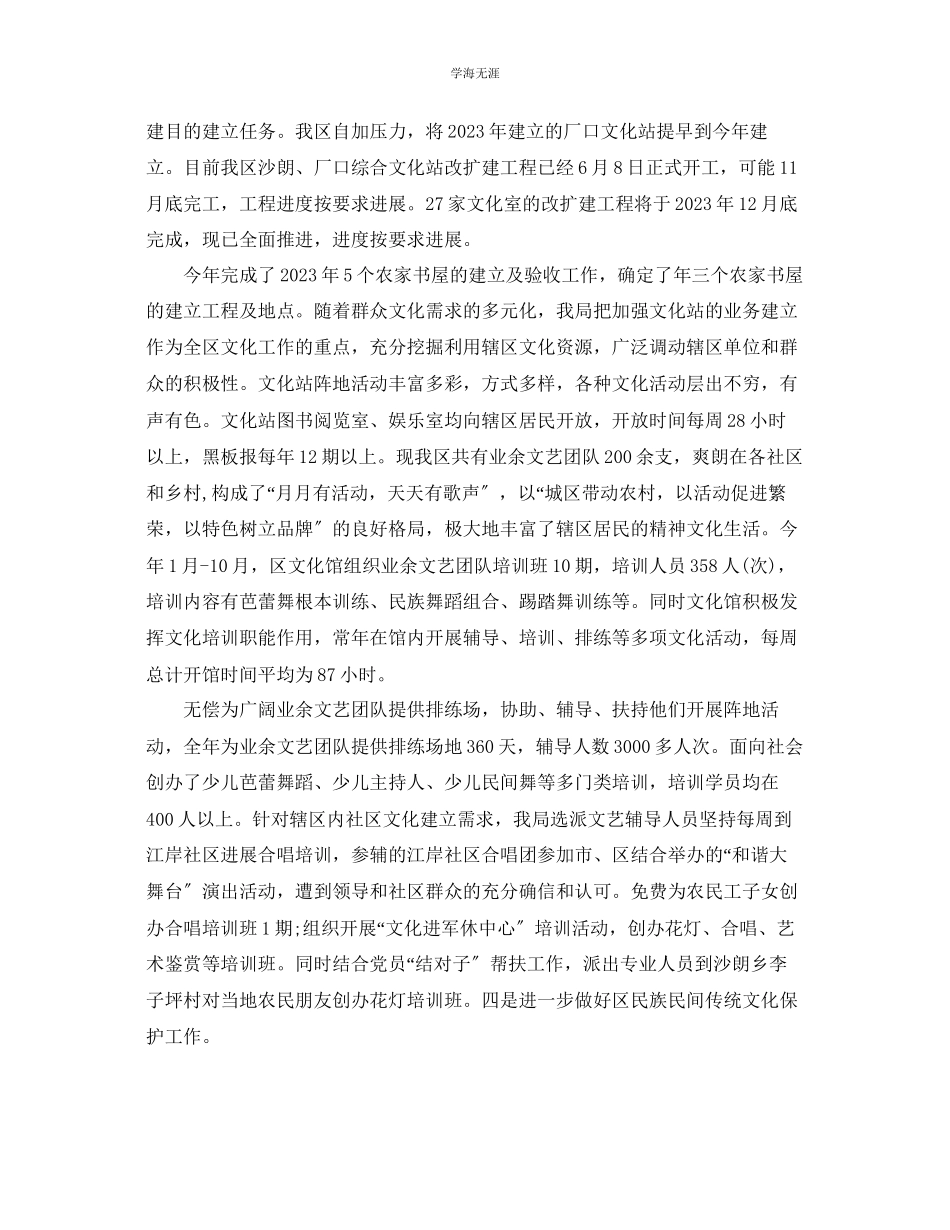 2023年办公室工作总结办公室主任终工作总结范本范文.docx_第3页