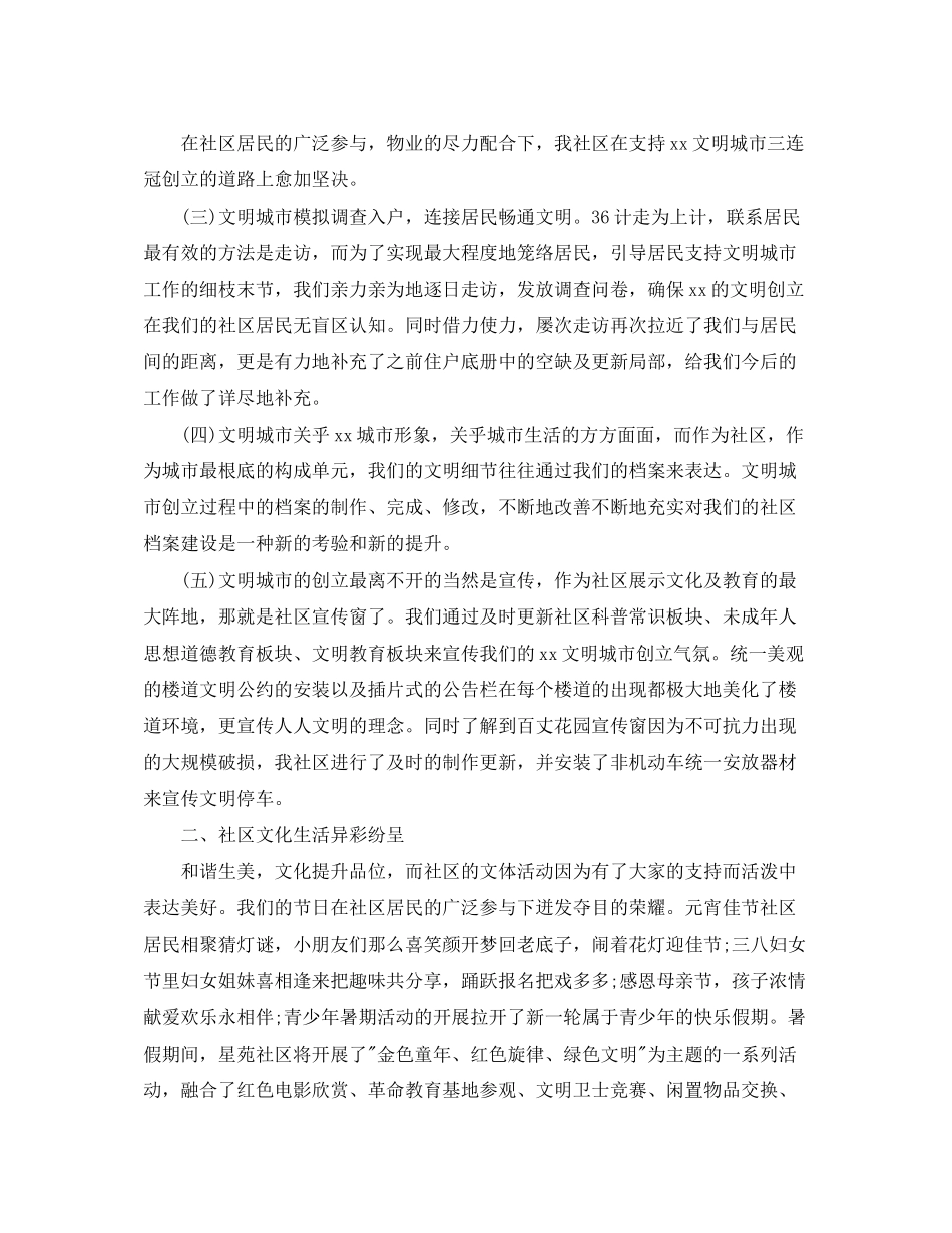 2023年半度工作总结3范文.docx_第2页