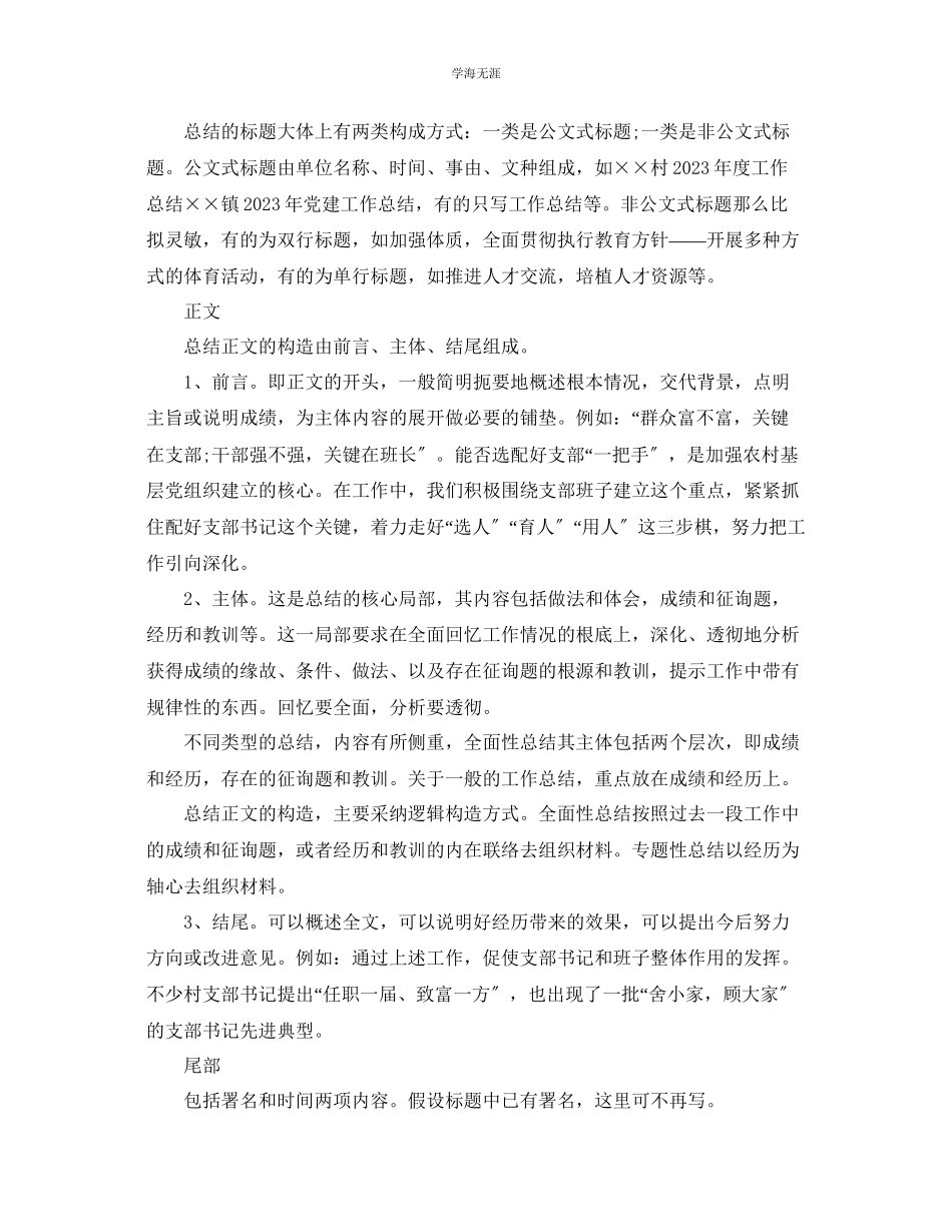 2023年办公室工作总结校社联办公室工作总结范文.docx_第3页