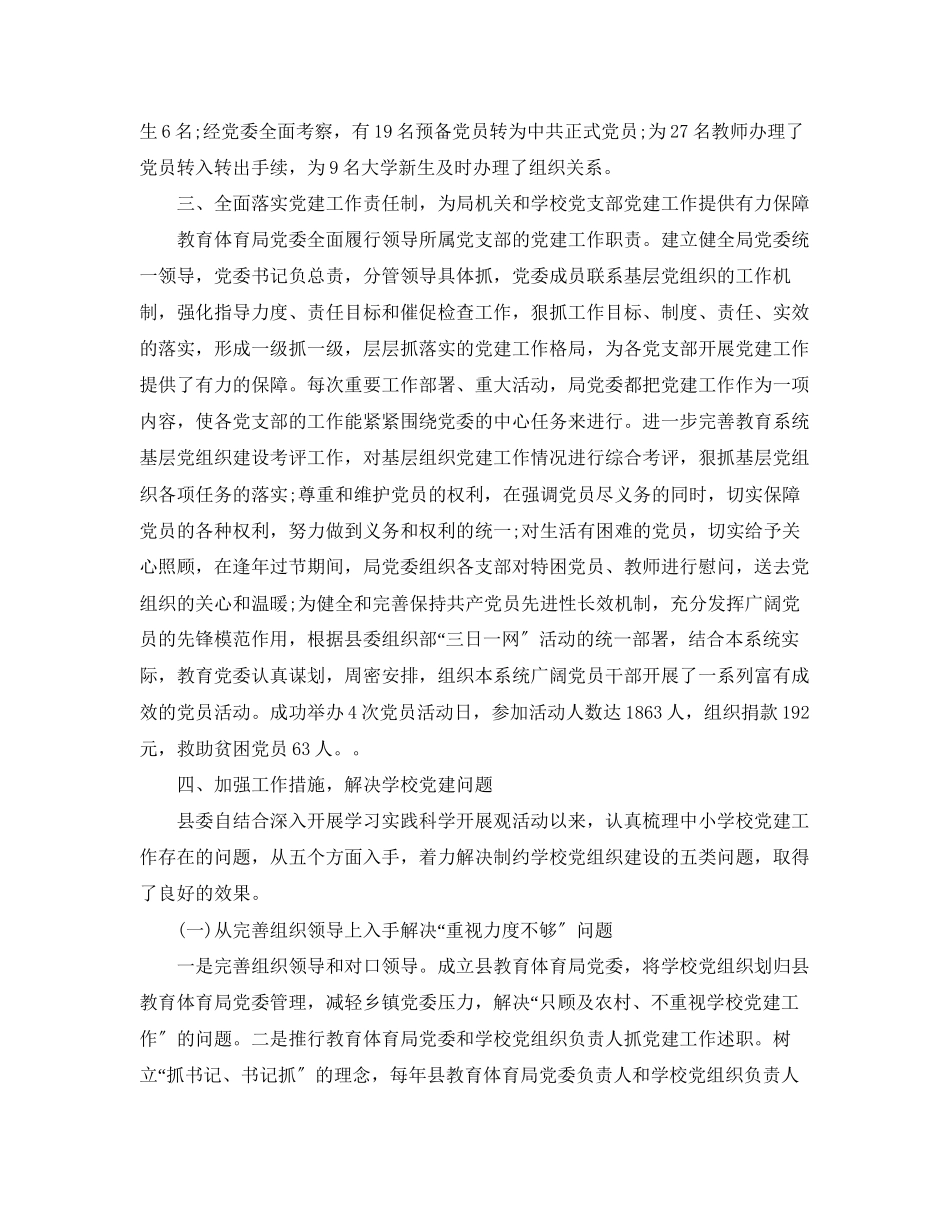 2023年半工作总结报告精选5篇范文.docx_第2页