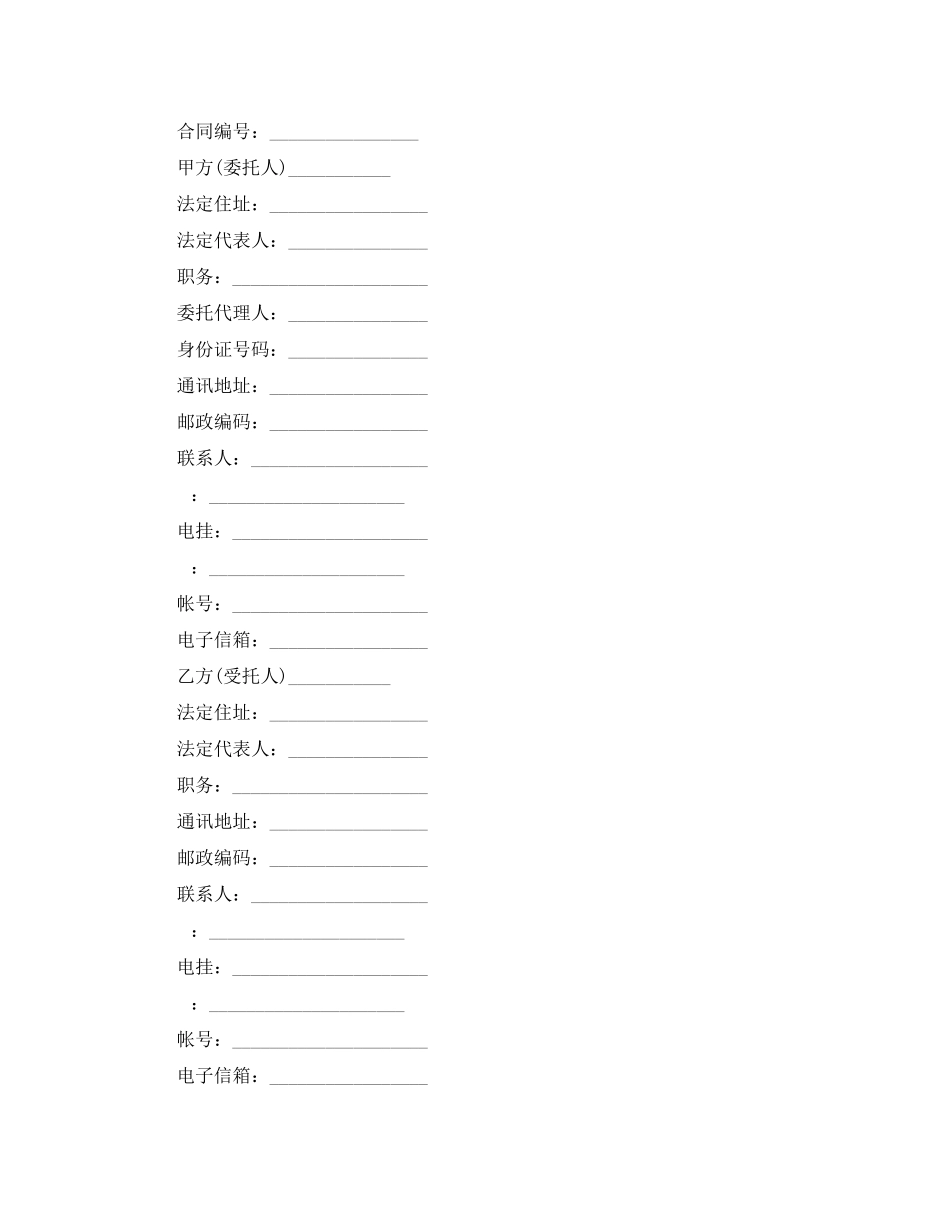 2023年版法律服务合同书.docx_第3页