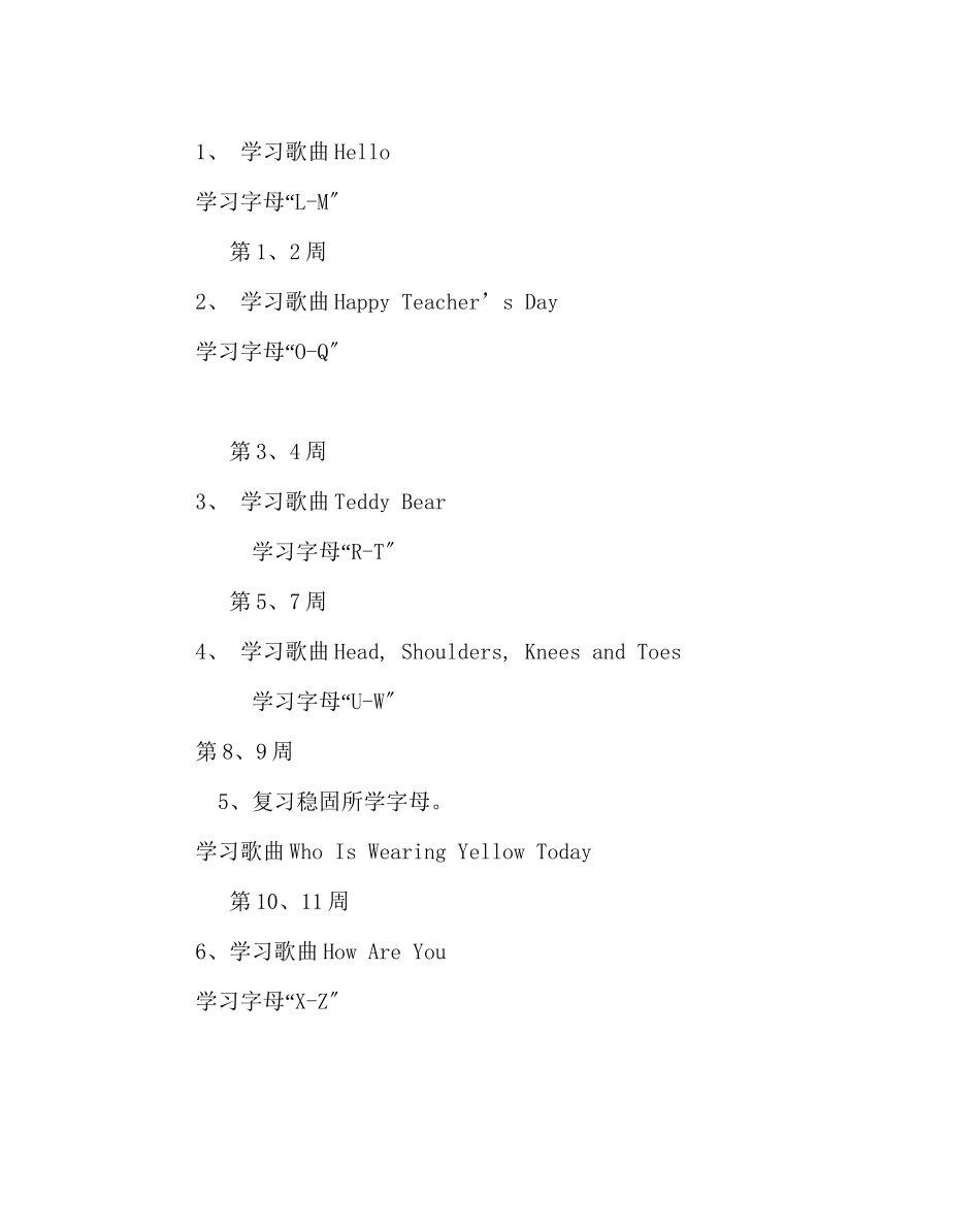 2023年班主任工作范文英语兴趣小组活动计划.docx_第2页