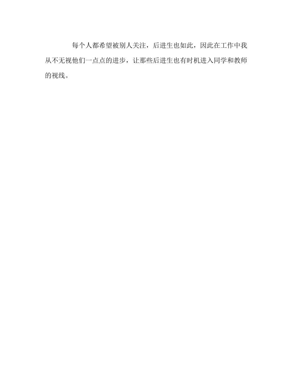 2023年班主任工作范文班主任控辍保学工作计划.docx_第3页