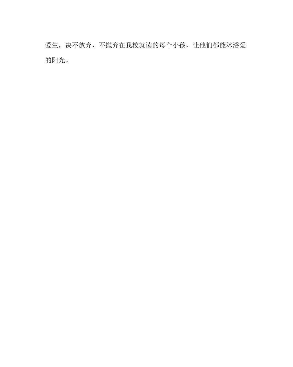 2023年班主任工作范文家访工作计划二.docx_第3页