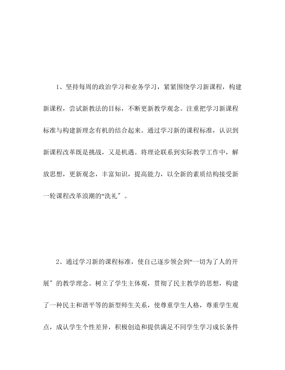 2023年班级上半工作总结范文.docx_第3页