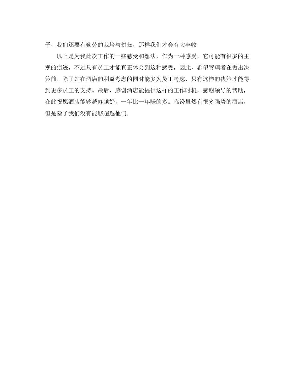 2023年百货柜员工作总结报告范例范文.docx_第3页