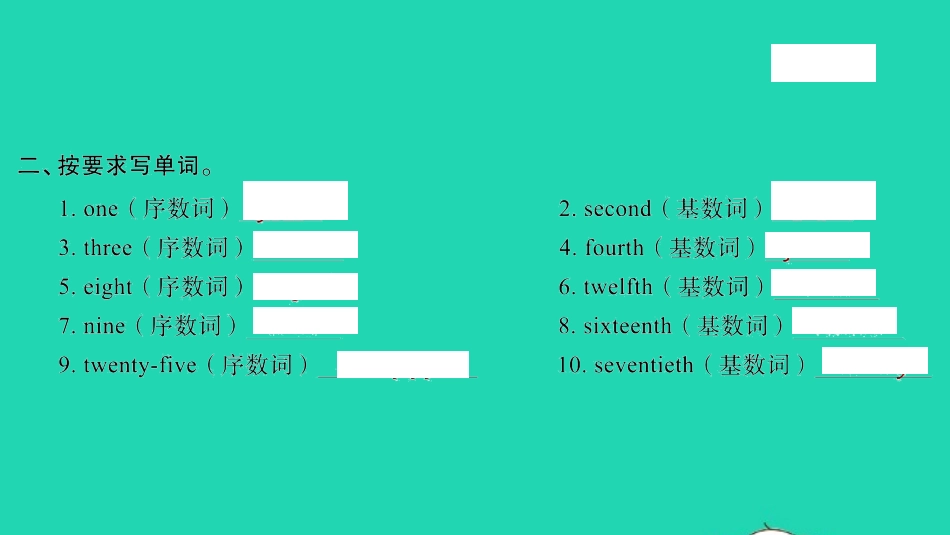 2021小考英语致高点专题三词汇第八讲数词课件.pptx_第3页