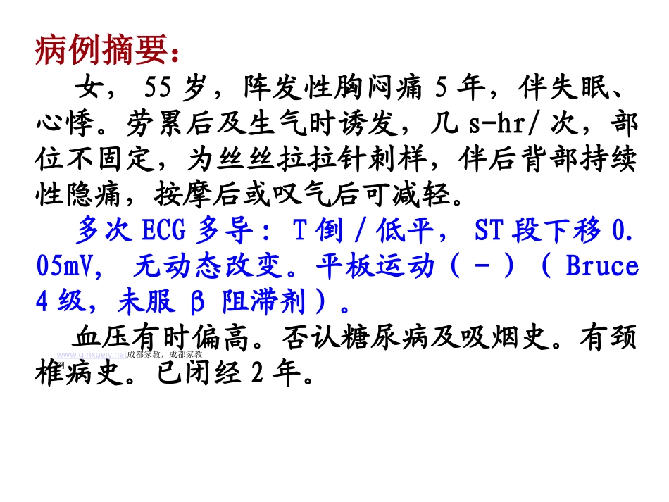 心血管病用药常见误区.ppt_第3页