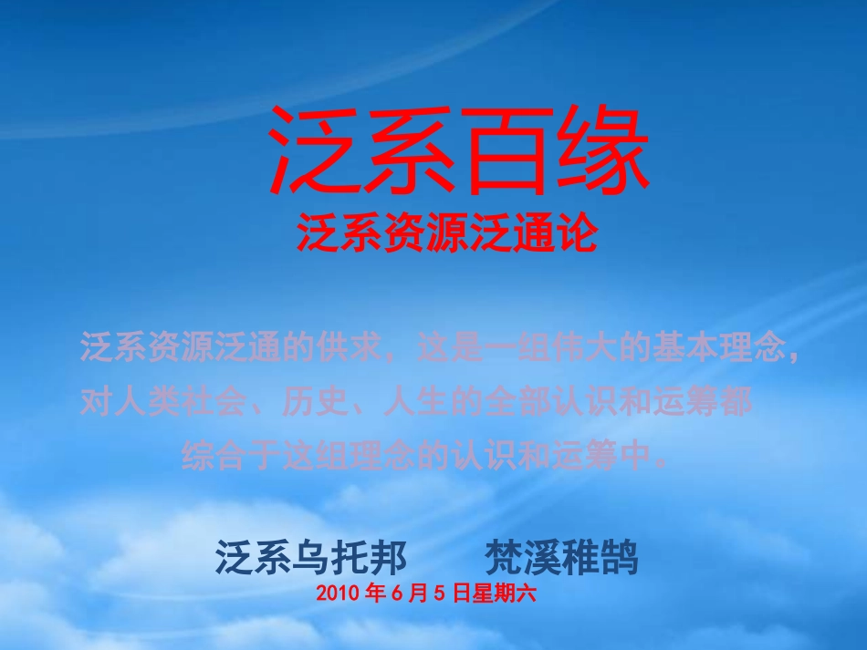 《泛系百缘》PPT-供应链与物流管理.pptx_第2页