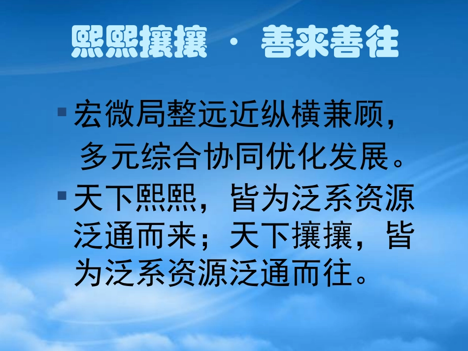 《泛系百缘》PPT-供应链与物流管理.pptx_第3页