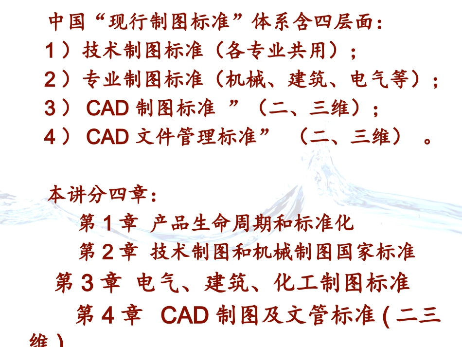 15皖图会等“工图标指南”讲稿PPT.pptx_第3页