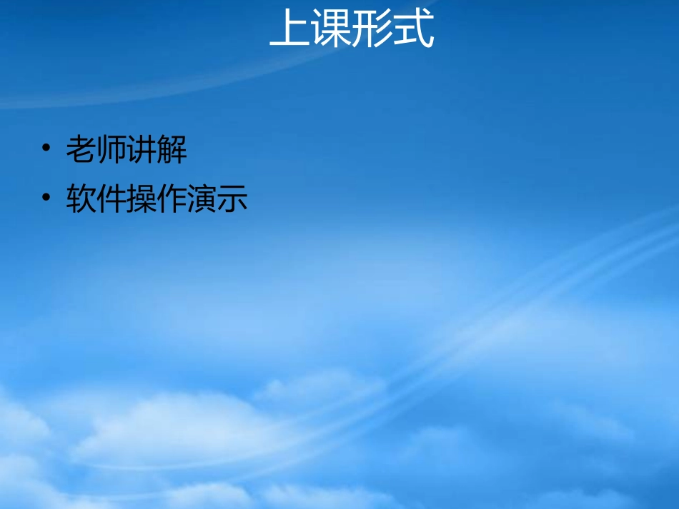 [精选]金蝶KIS专业版V100师资培训-财务部分.pptx_第3页