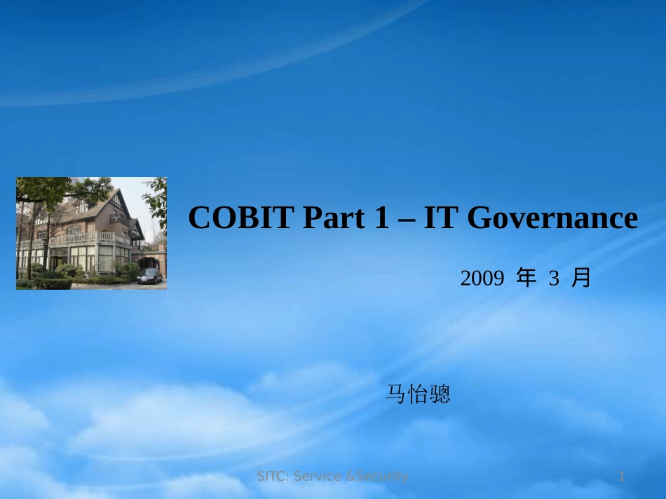 1COBITPart1ITGovernance---IT治理框架.pptx_第1页