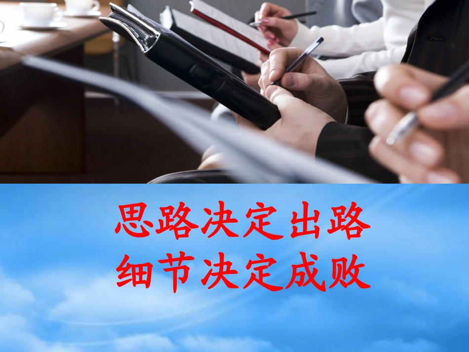 [精选]集团财务管理培训.pptx_第3页