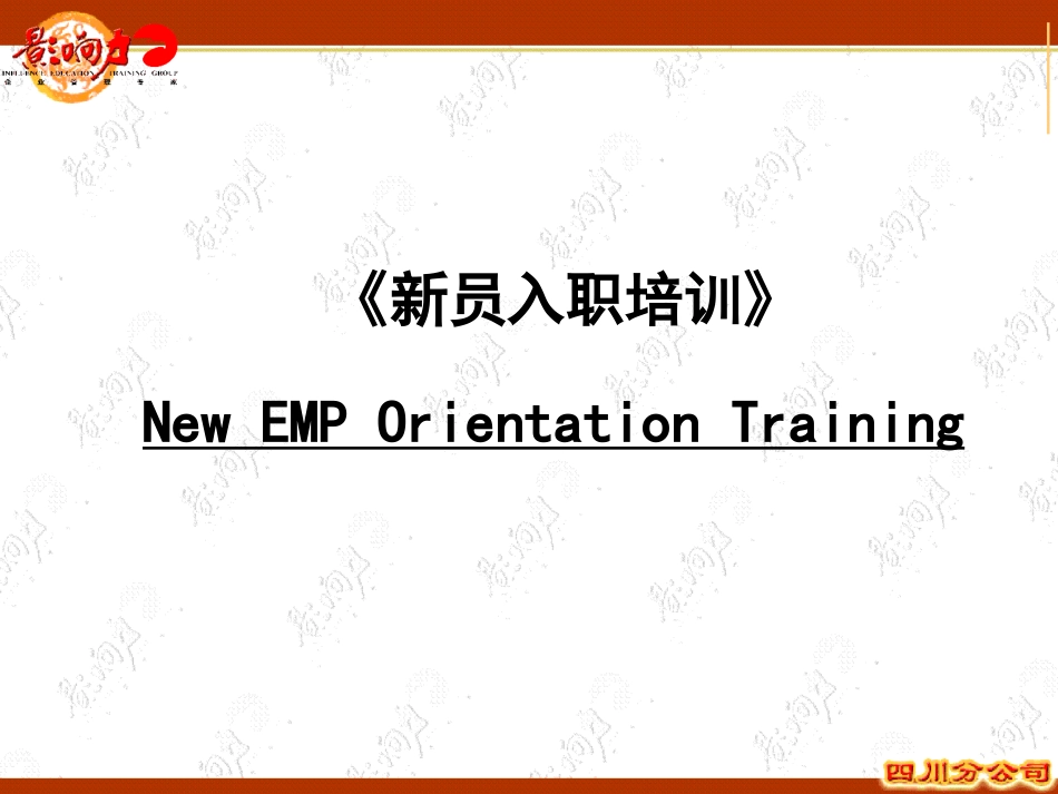 21个好习惯+行政制度+基础商务礼仪 唐霞.pptx_第1页