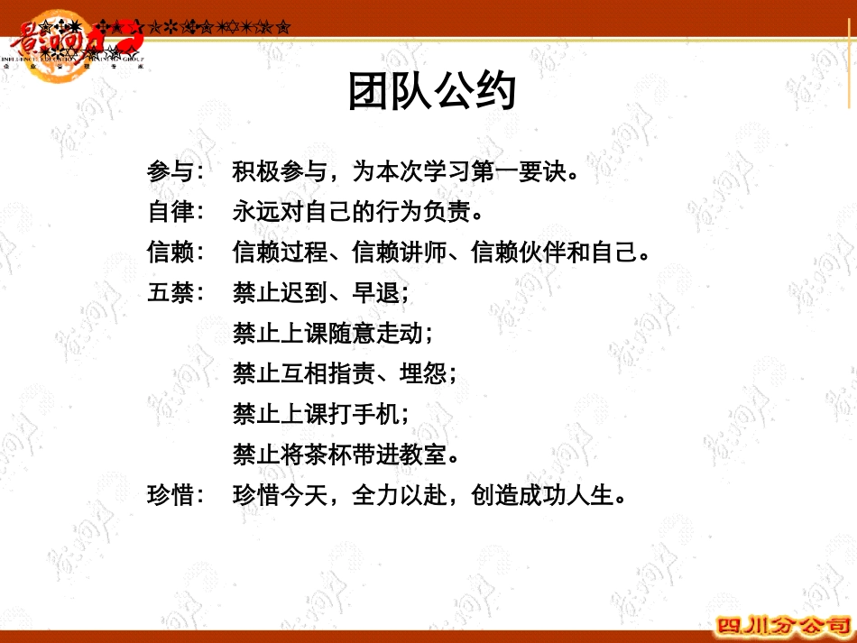 21个好习惯+行政制度+基础商务礼仪 唐霞.pptx_第2页