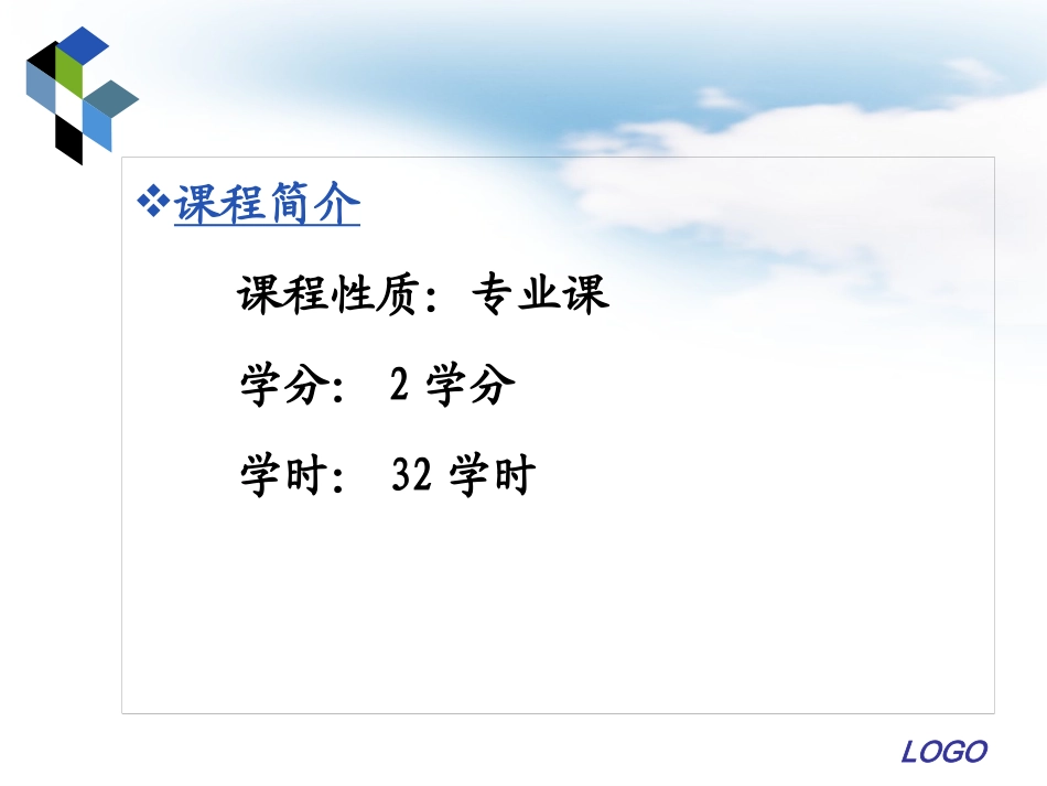 1绪论“加”管理概论项目管理.pptx_第2页