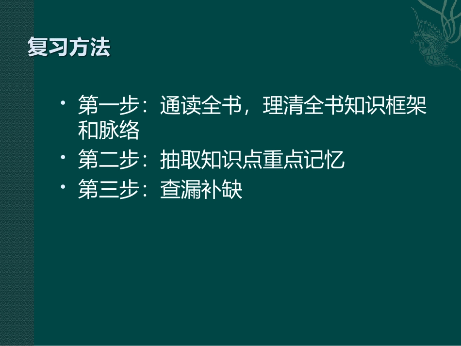 城市规划原理讲义.ppt_第3页