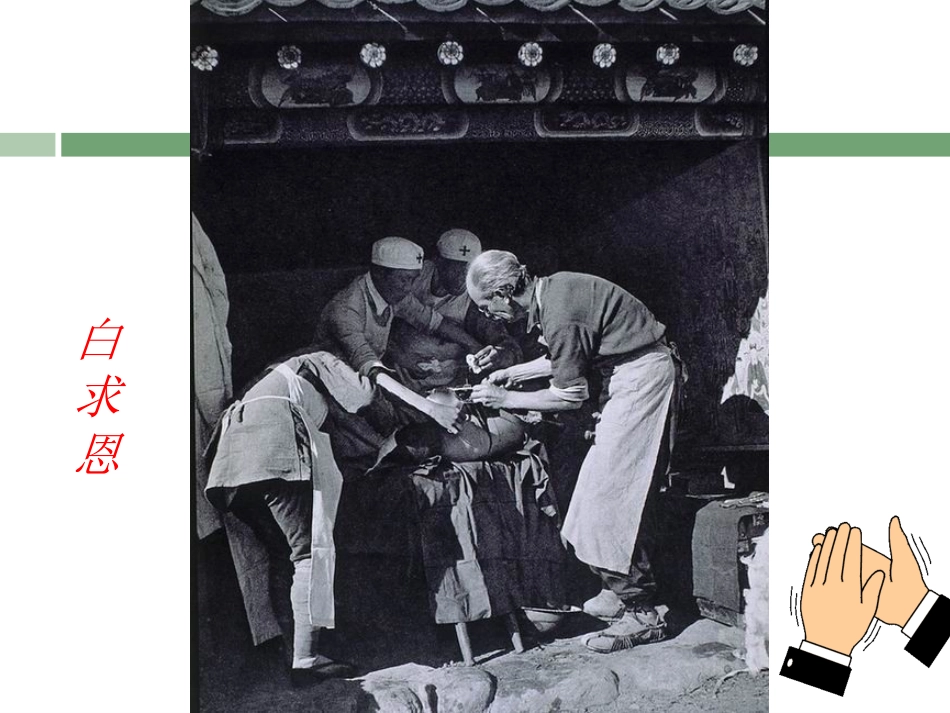 外科感染-协和结直肠.ppt_第3页