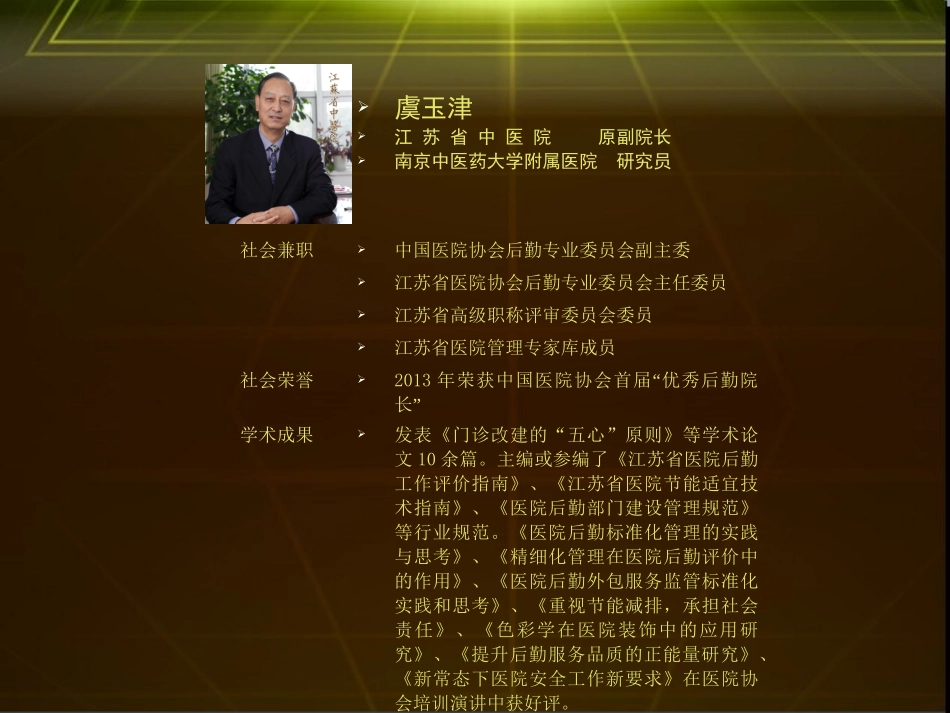 新常态下医院安全工作新要求2.ppt_第1页