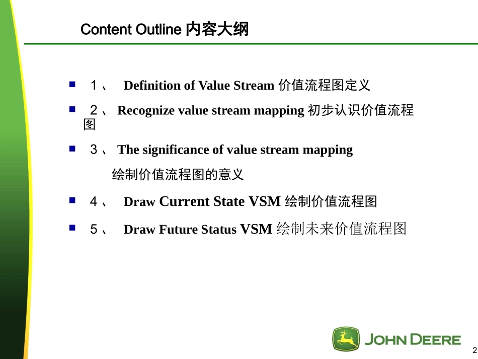 41价值流图培训.pptx_第2页