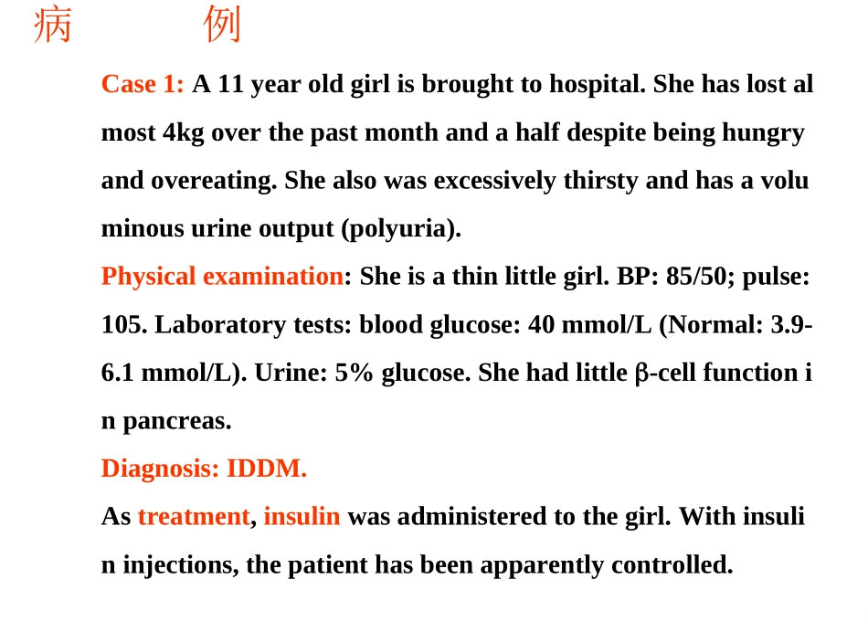 细胞信号转导途径.ppt_第1页