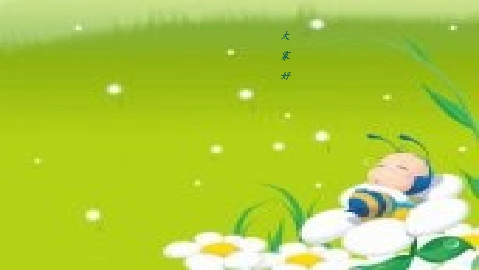 胃十二指肠溃疡-穿孔急性弥漫性腹膜炎11.ppt_第1页