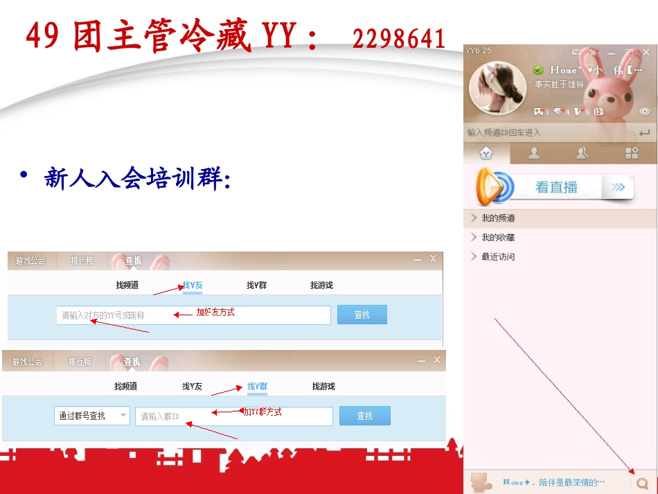 49团会员拍单流程.pptx_第2页