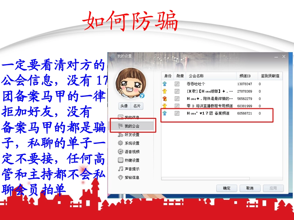 49团会员拍单流程.pptx_第3页