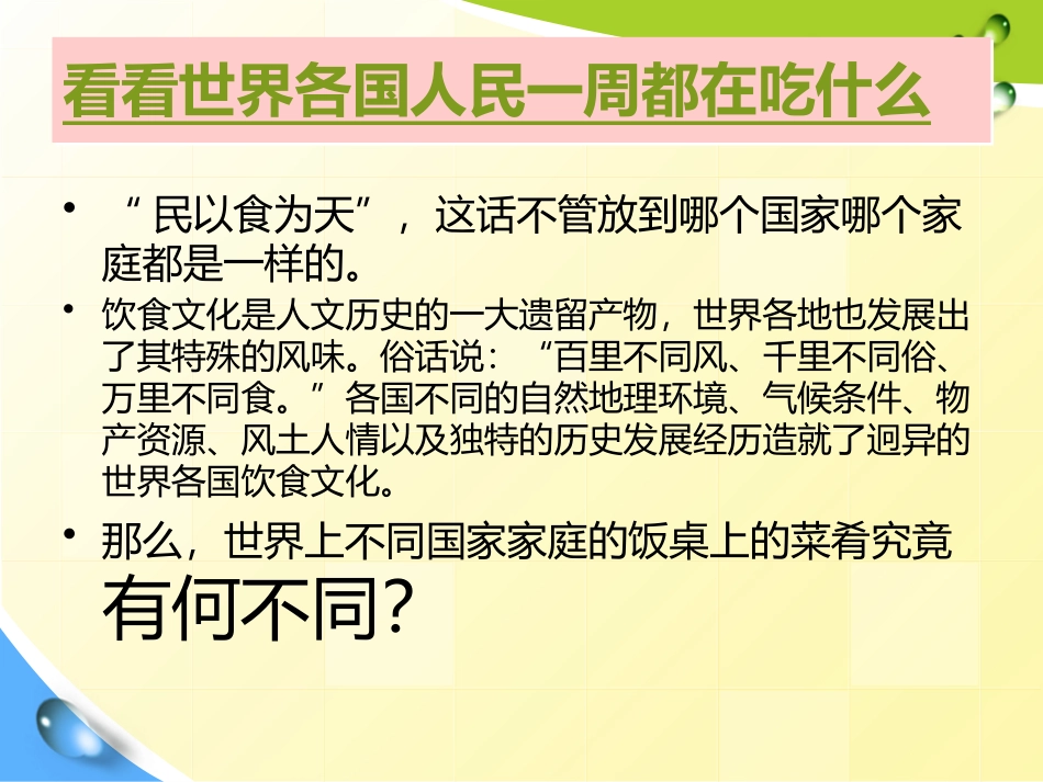 王晓莉食品营养与健康第九讲.pptx_第3页