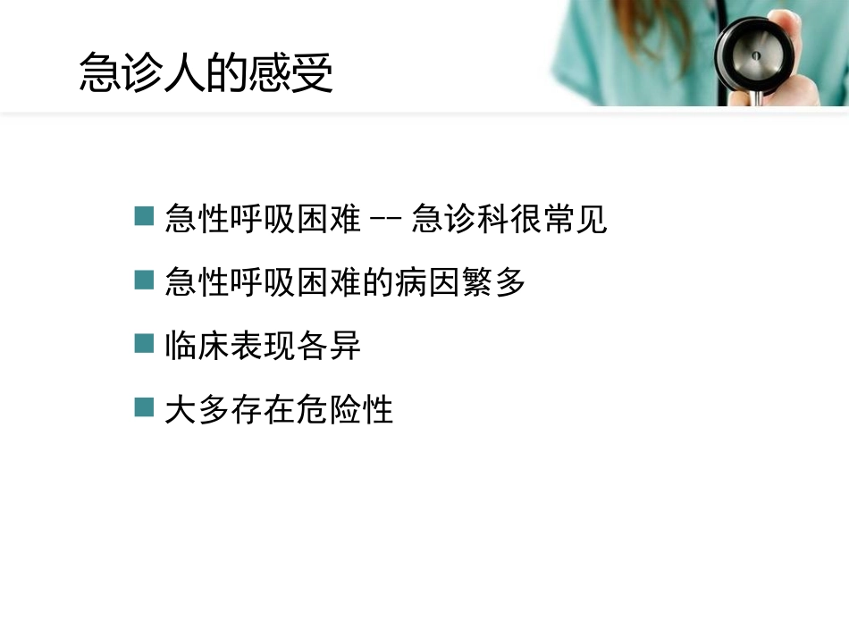 心衰病例及指南2014-5-24.ppt_第2页