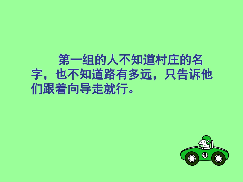 4目标管理-SMART原则.pptx_第3页