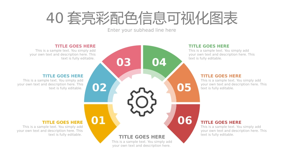 40套亮彩配色信息可视化图表.pptx_第3页