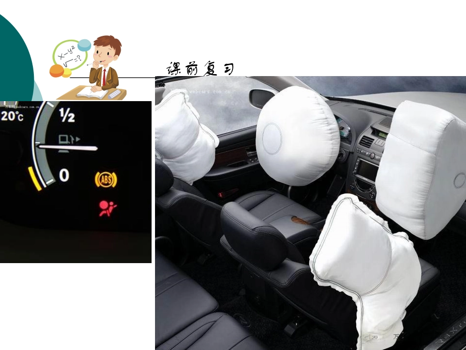 8汽车性能劣化规律及品牌与保值.pptx_第3页