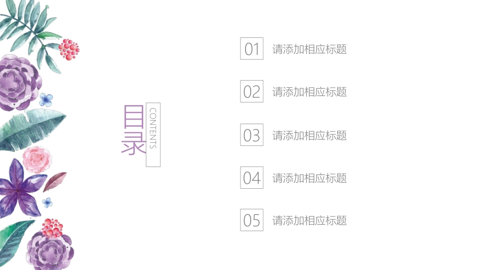 PPT模板：简约小清新风PPT模板 (1).pptx_第2页