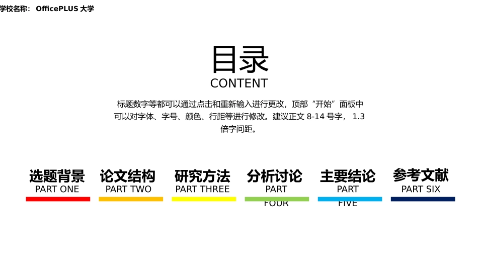 PPT模板：简约小清新风PPT模板 (15).pptx_第2页