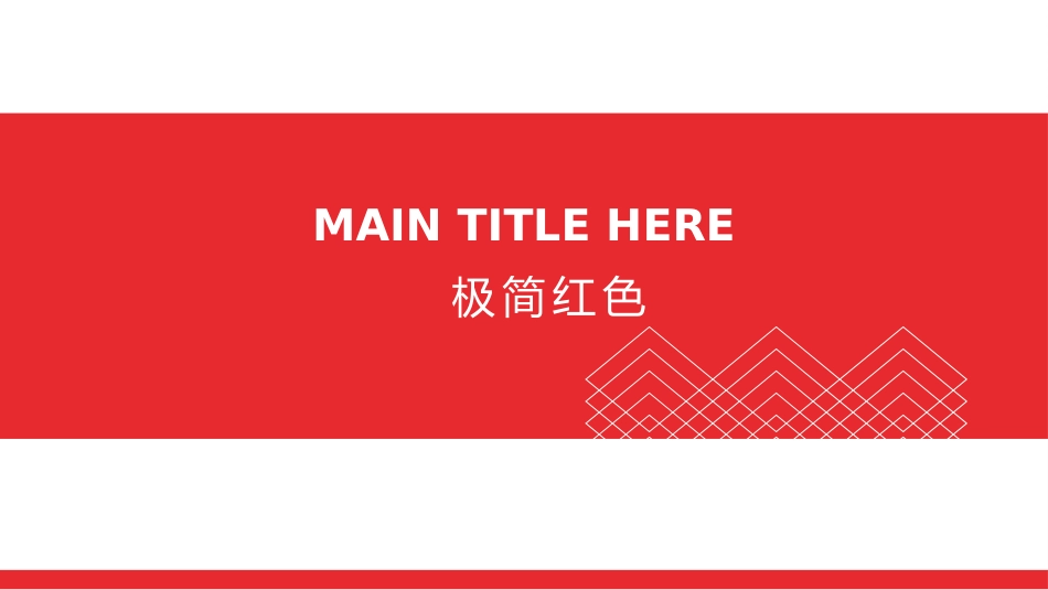 PPT模板：简约小清新风PPT模板 (14).pptx_第1页