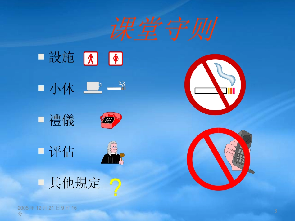 TS16949内审系列培训1简介过程方法.pptx_第3页