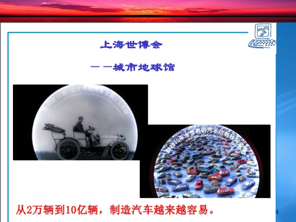 [精选]《服务学和电子服务》前沿讲座.pptx_第3页