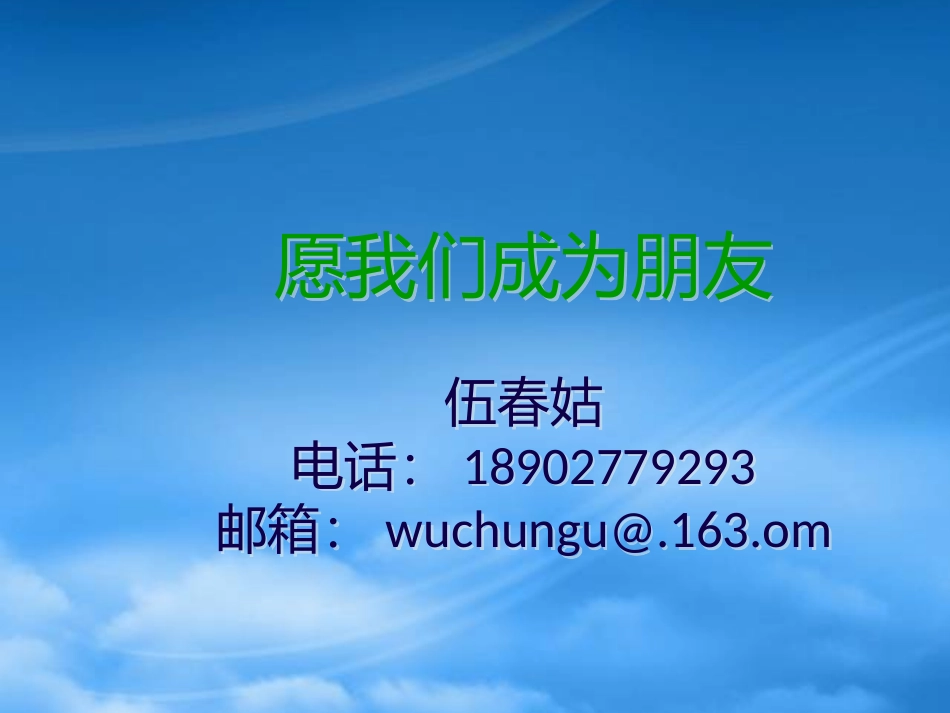 [精选]会计电算化第一次课.pptx_第2页
